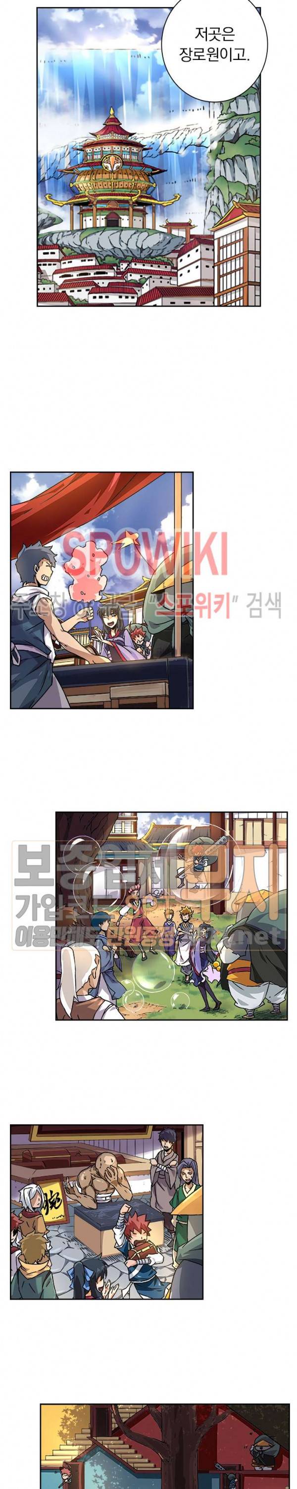 무권 63화 10
