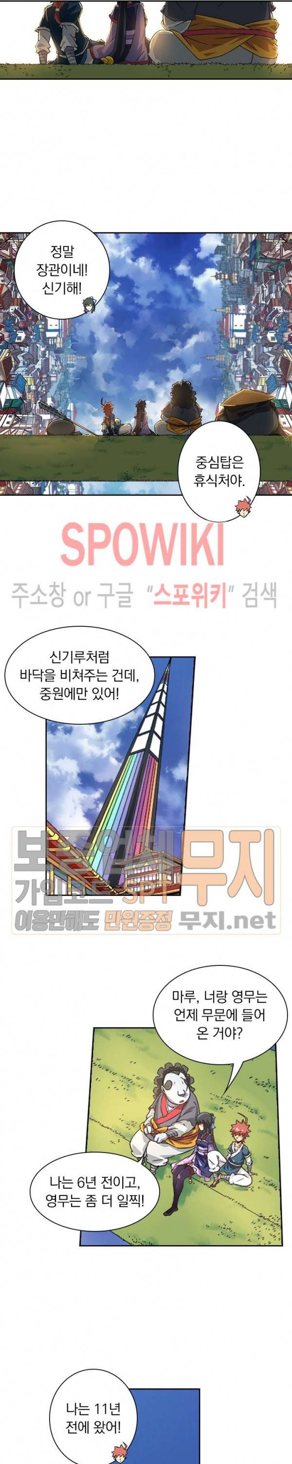 무권 63화 12