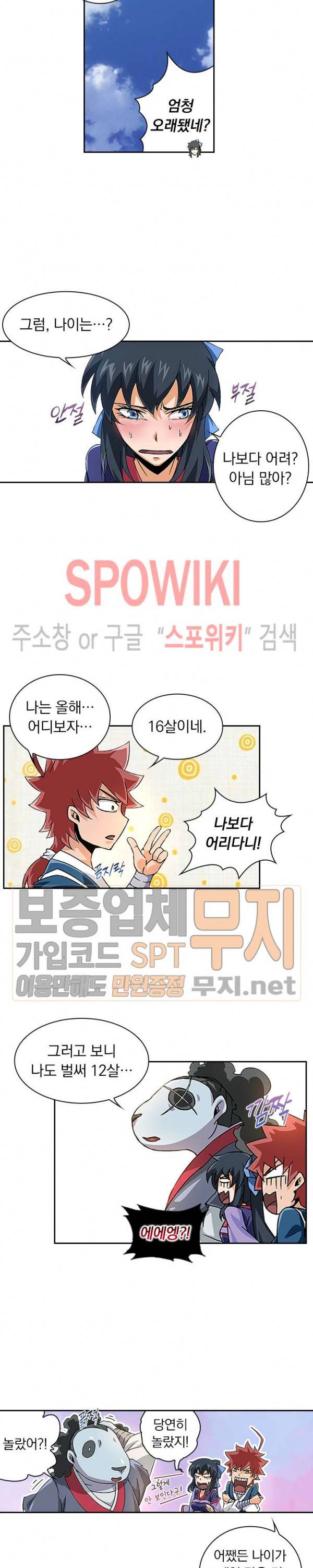 무권 63화 13