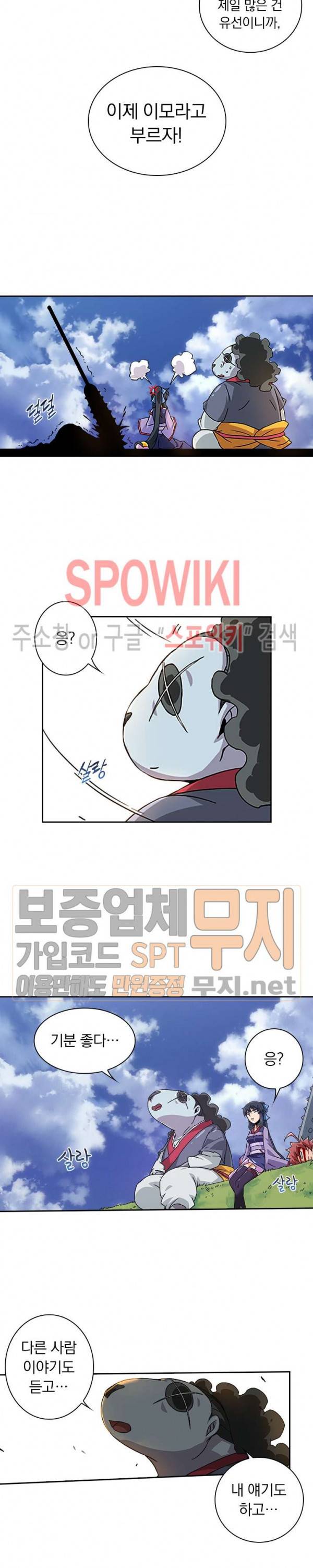 무권 63화 14