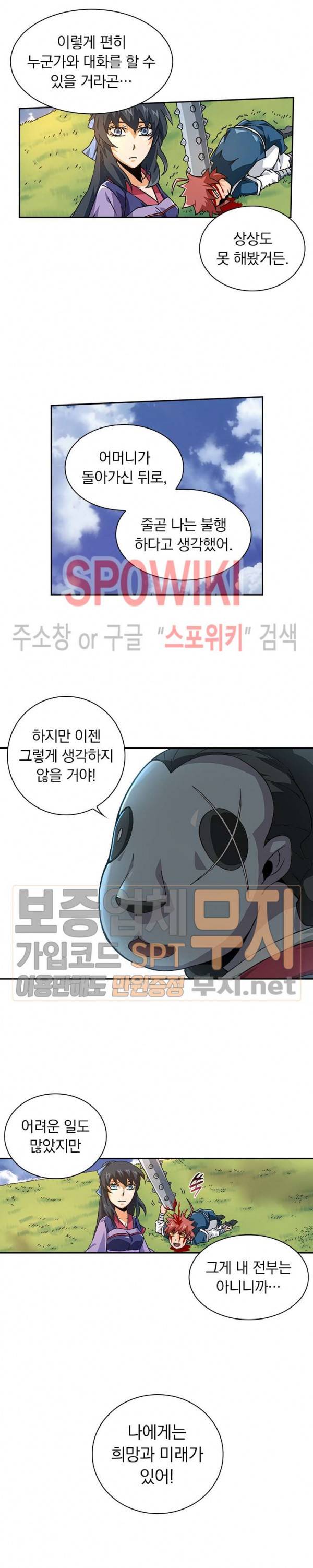 무권 63화 15