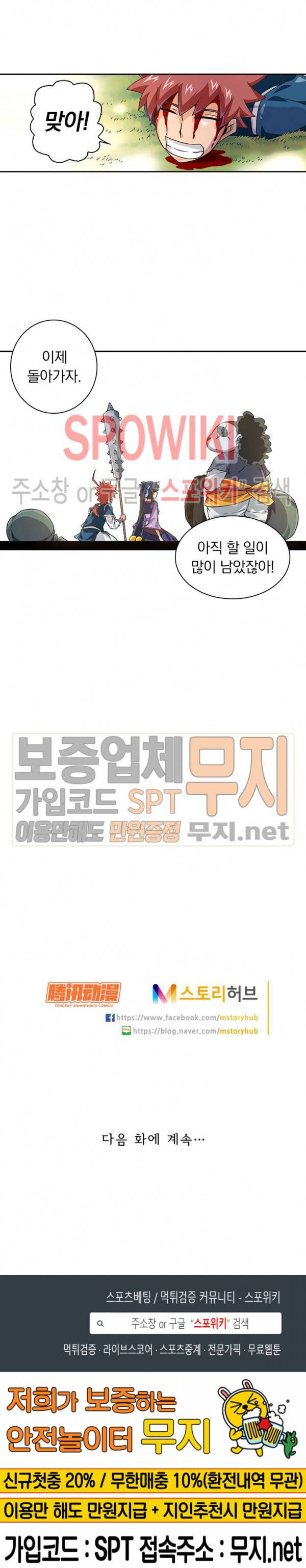 무권 63화 16