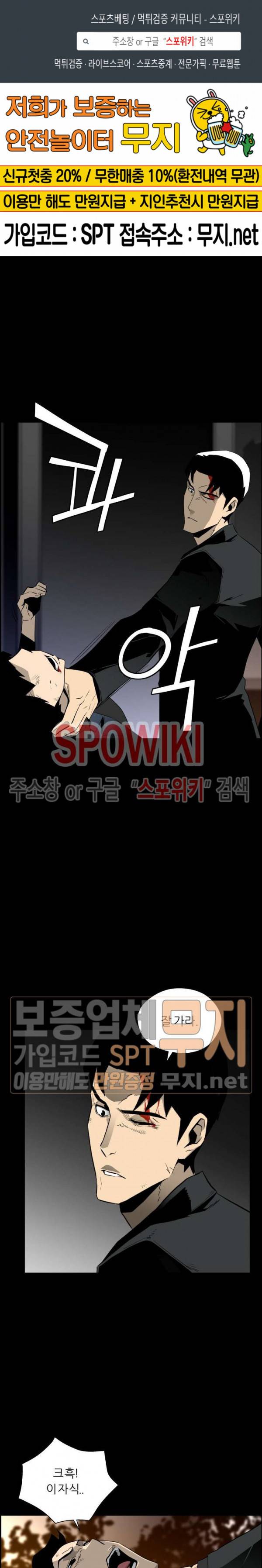 미러게임 13화 1