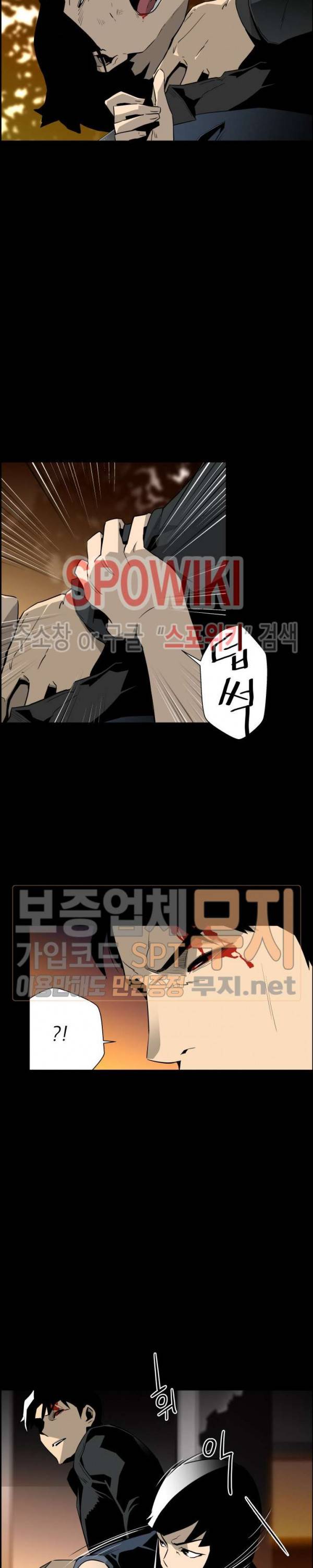 미러게임 13화 2
