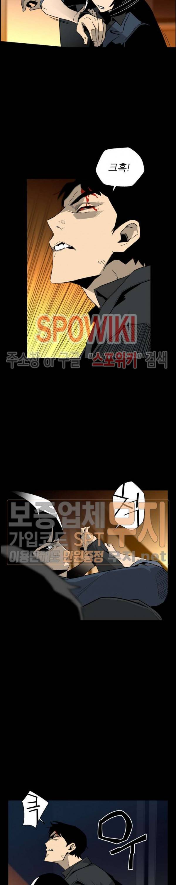 미러게임 13화 3