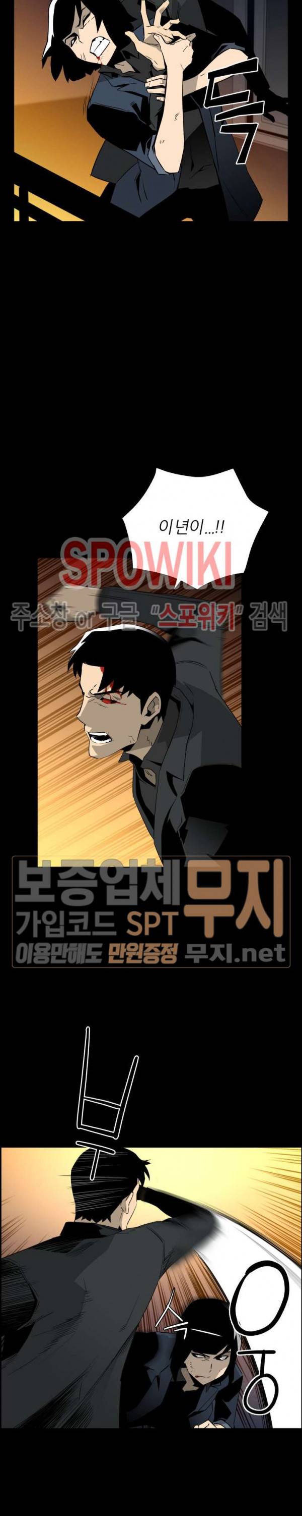 미러게임 13화 4