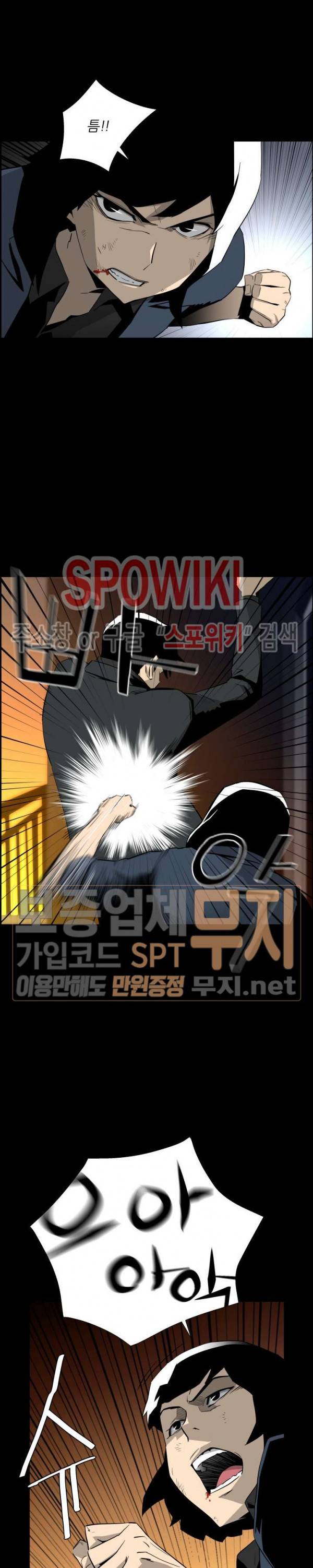 미러게임 13화 5