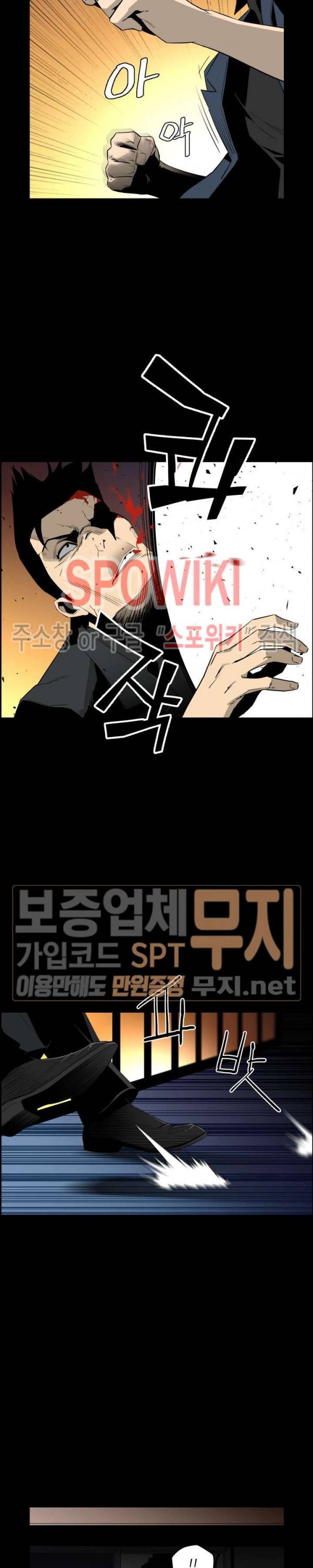 미러게임 13화 6