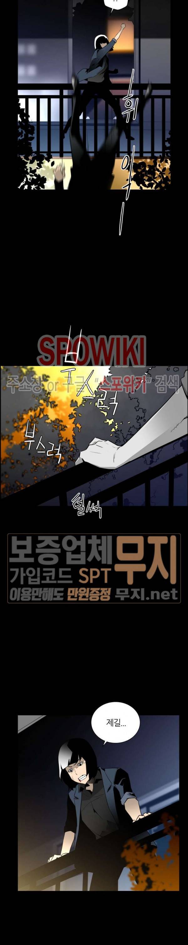 미러게임 13화 7