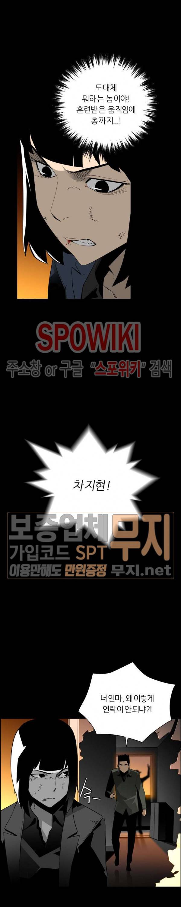 미러게임 13화 8