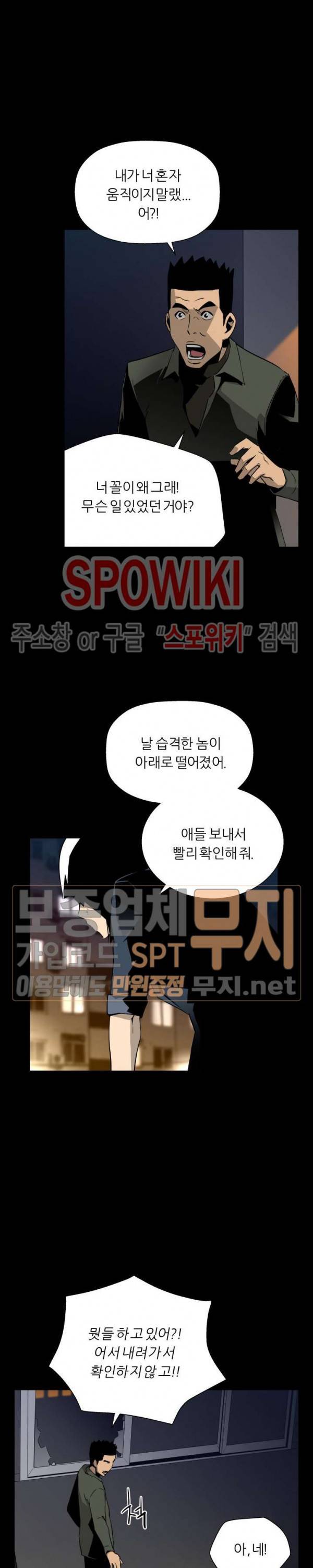 미러게임 13화 9