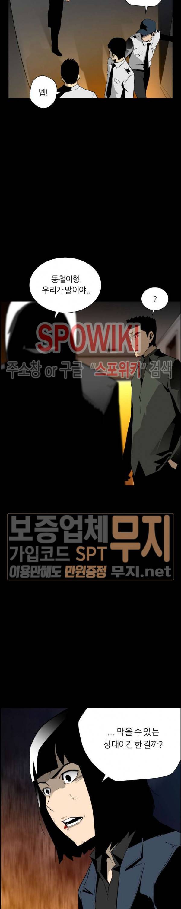 미러게임 13화 10