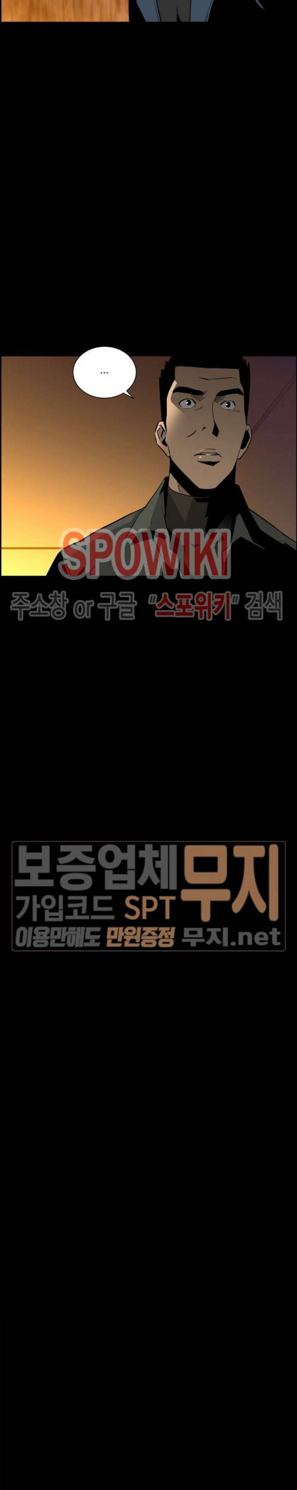 미러게임 13화 11