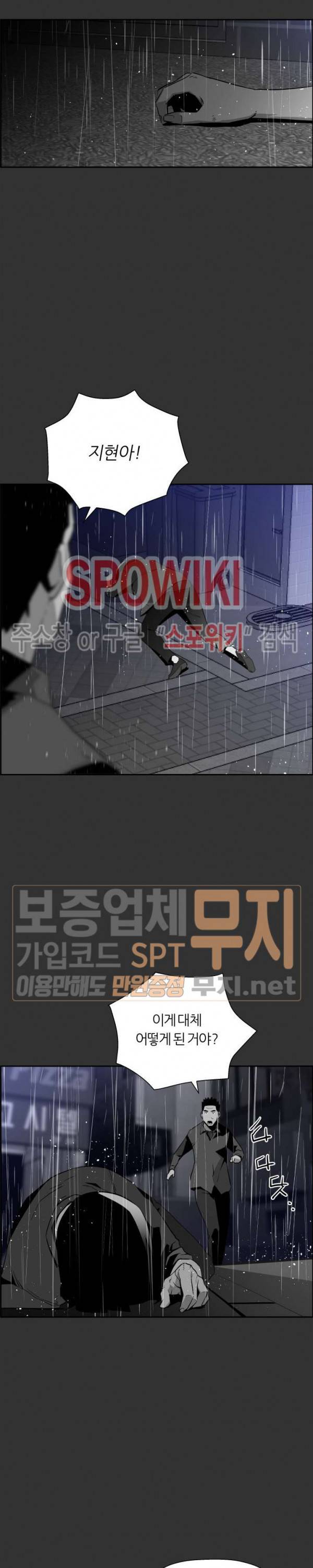 미러게임 13화 14