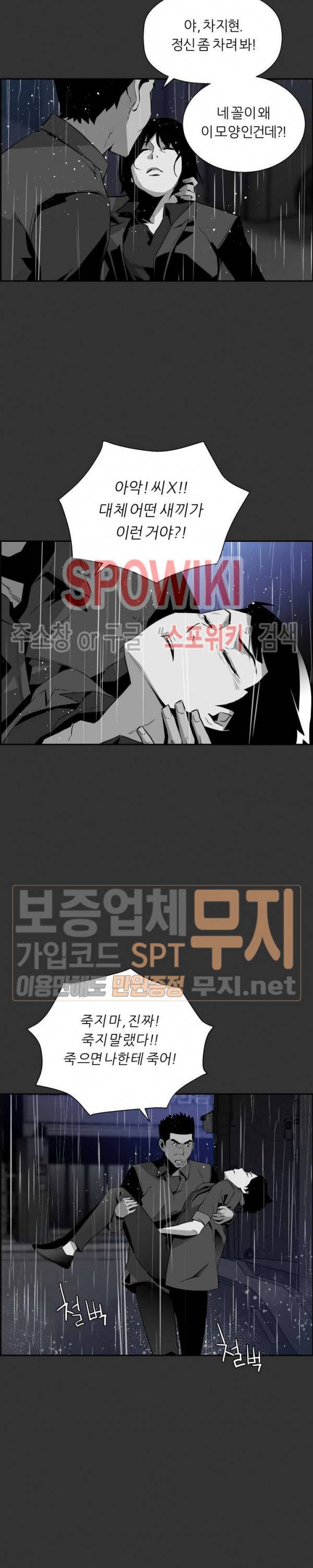 미러게임 13화 15
