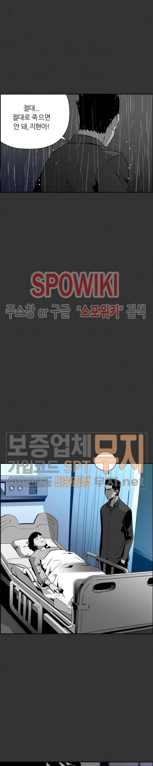 미러게임 13화 16