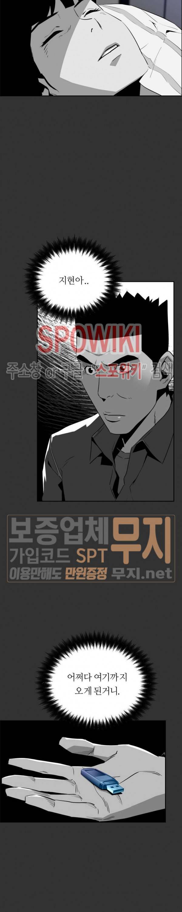미러게임 13화 17
