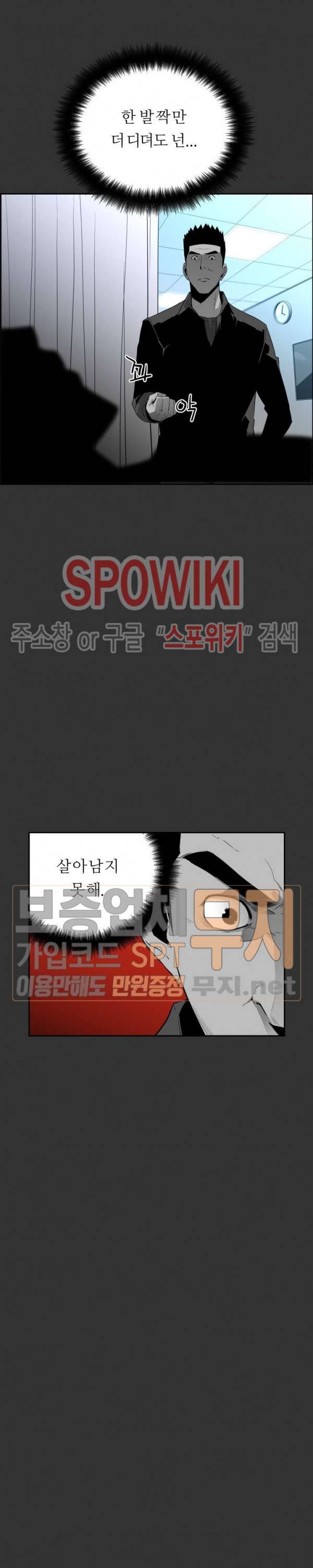 미러게임 13화 18