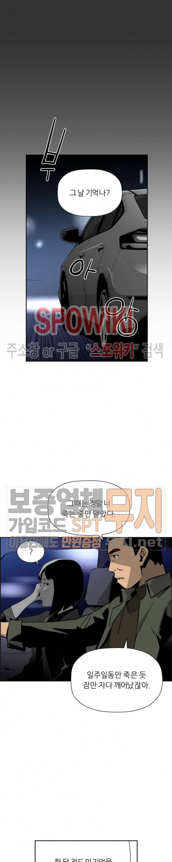 미러게임 13화 19