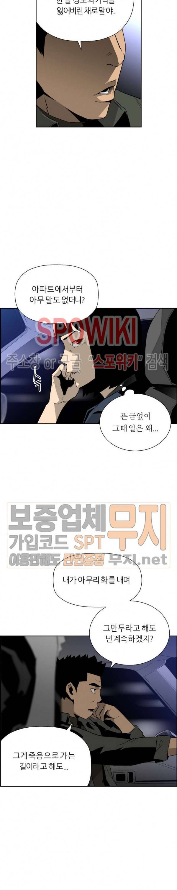 미러게임 13화 20
