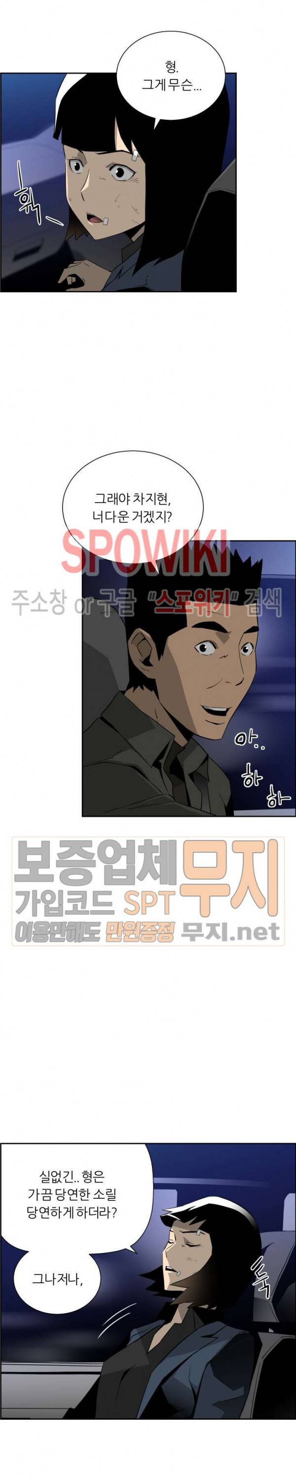 미러게임 13화 21