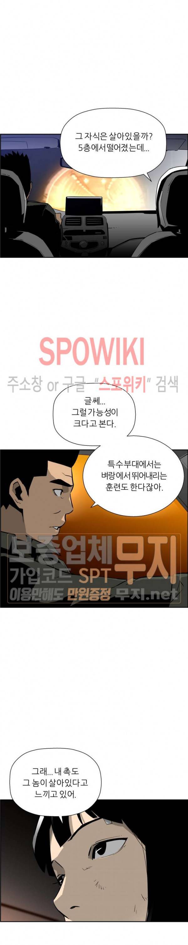 미러게임 13화 22