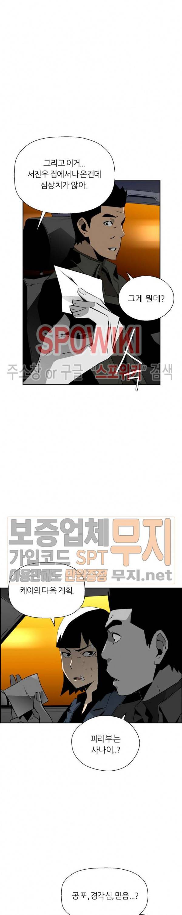 미러게임 13화 23