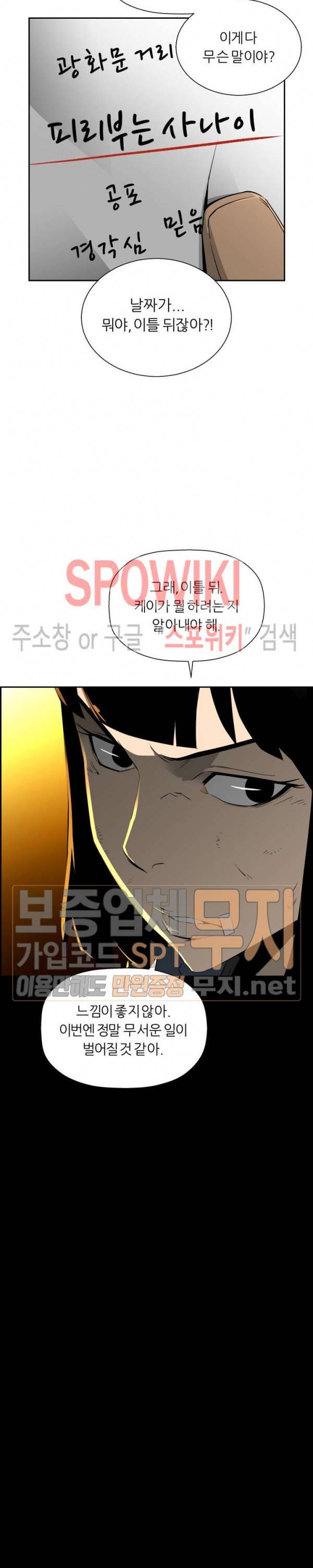 미러게임 13화 24