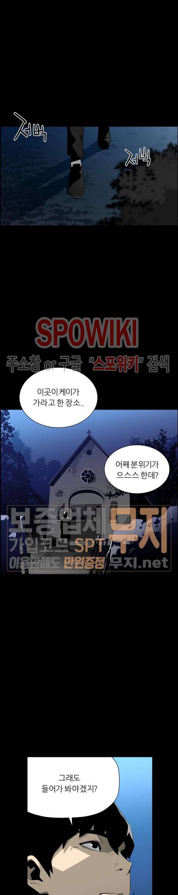 미러게임 13화 25
