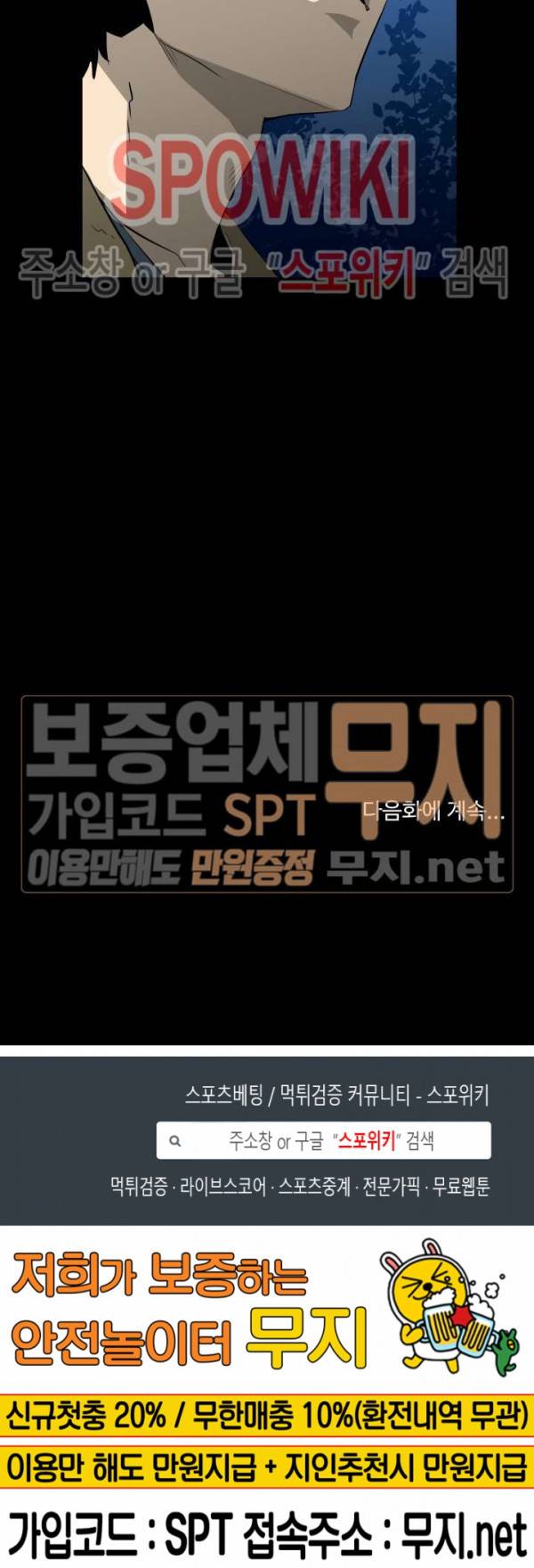 미러게임 13화 26
