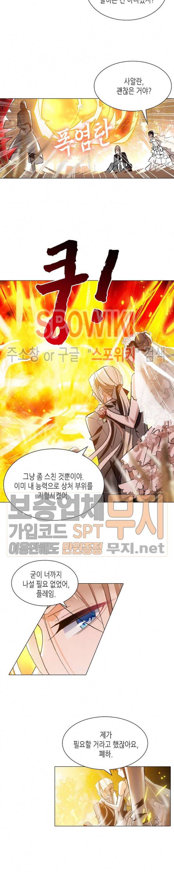 전설의 용사 66화 2