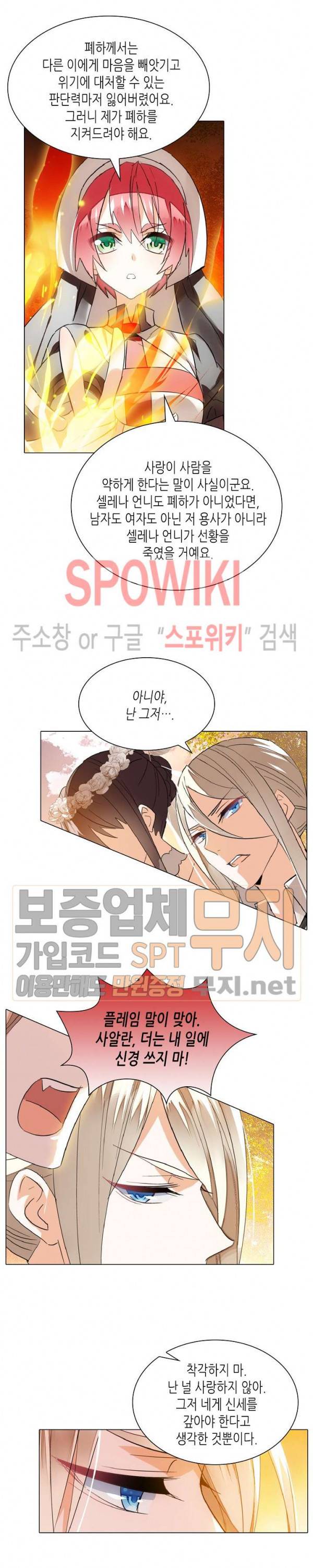 전설의 용사 66화 3