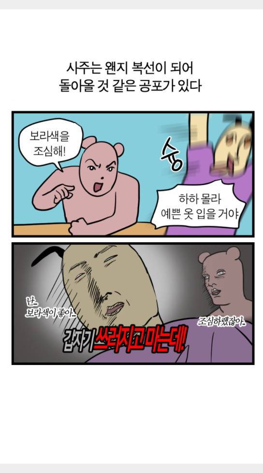 모죠의 일지 올해의 운세 4