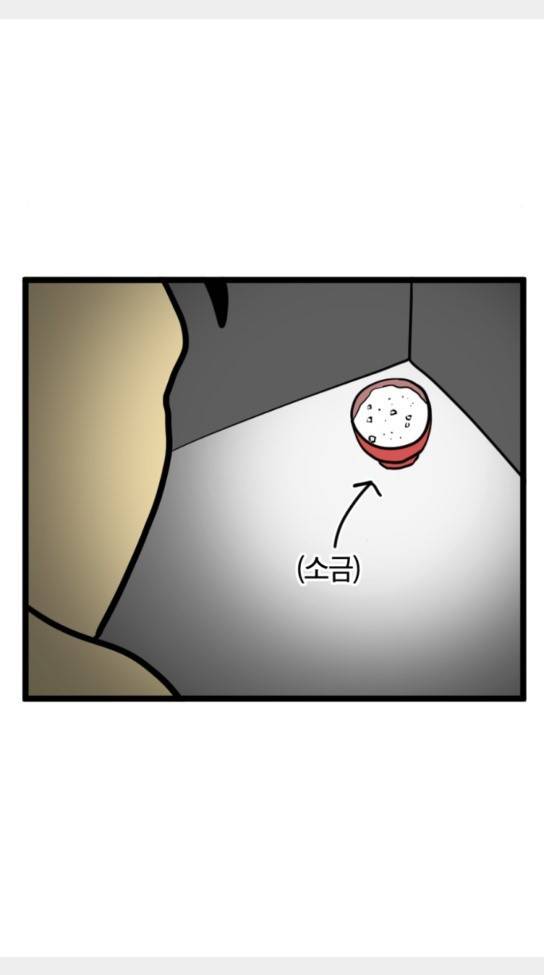 모죠의 일지 올해의 운세 6
