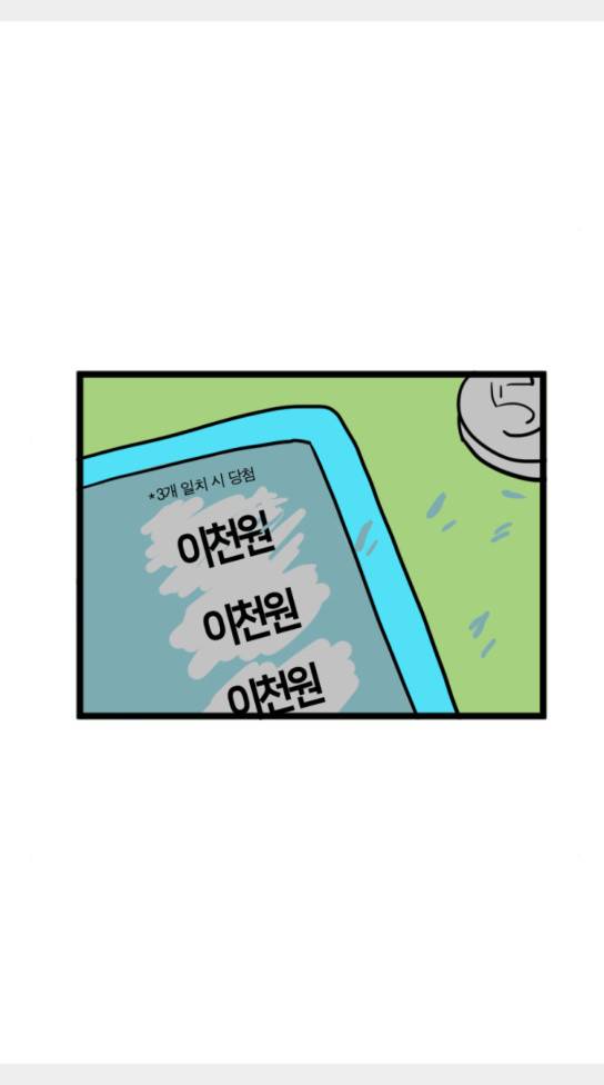 모죠의 일지 올해의 운세 10
