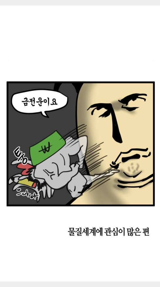 모죠의 일지 올해의 운세 17
