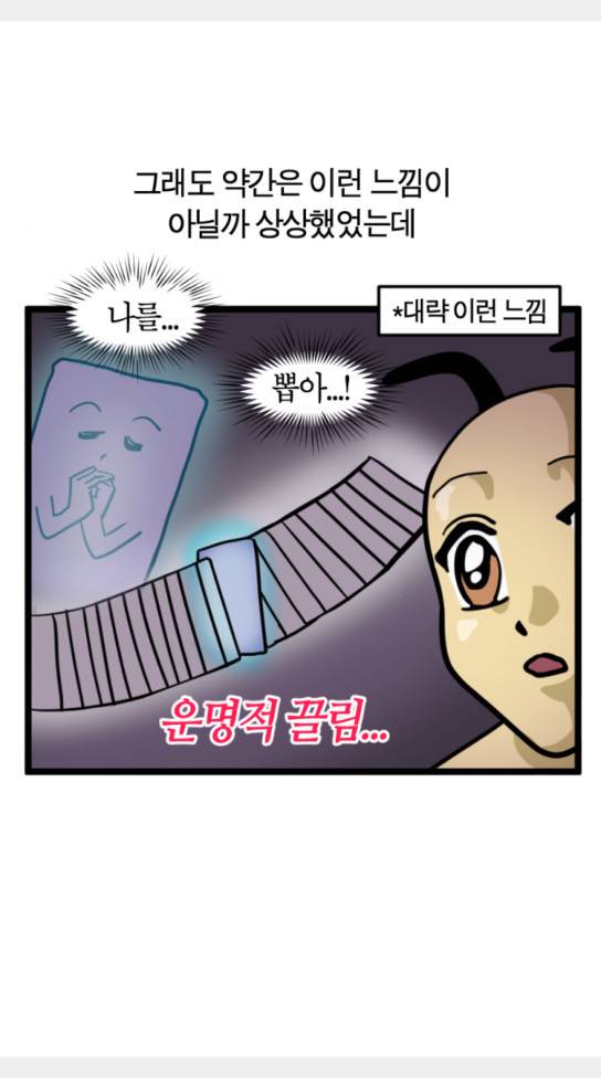 모죠의 일지 올해의 운세 19