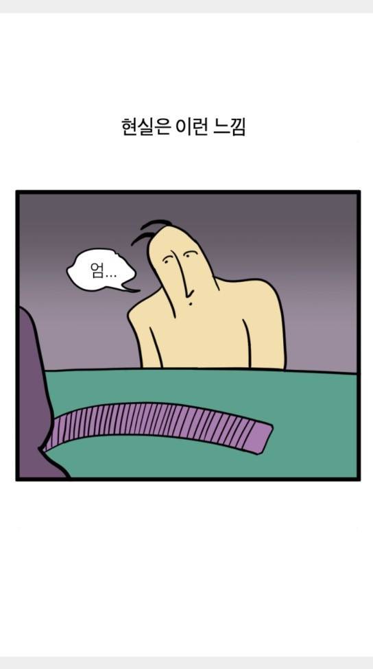 모죠의 일지 올해의 운세 21