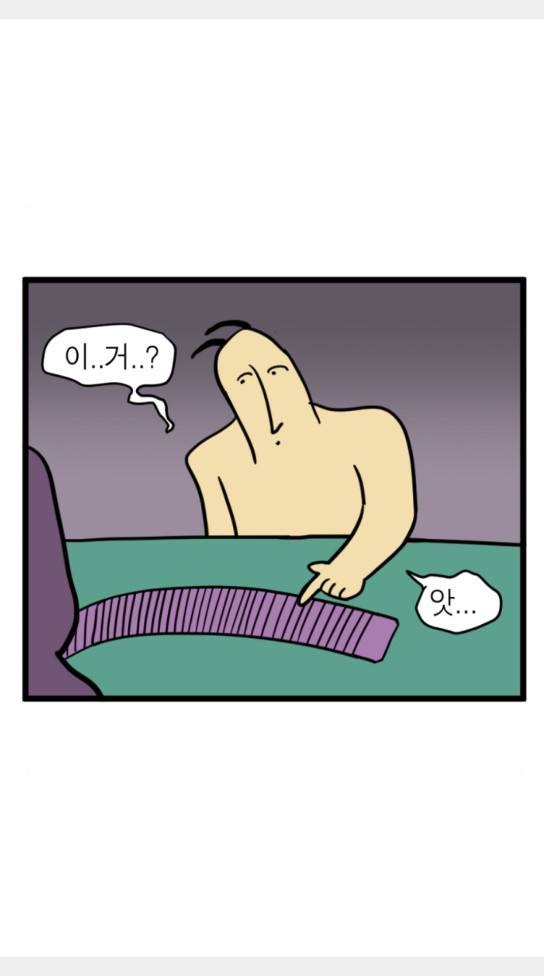 모죠의 일지 올해의 운세 22