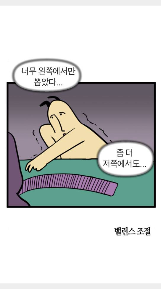 모죠의 일지 올해의 운세 23