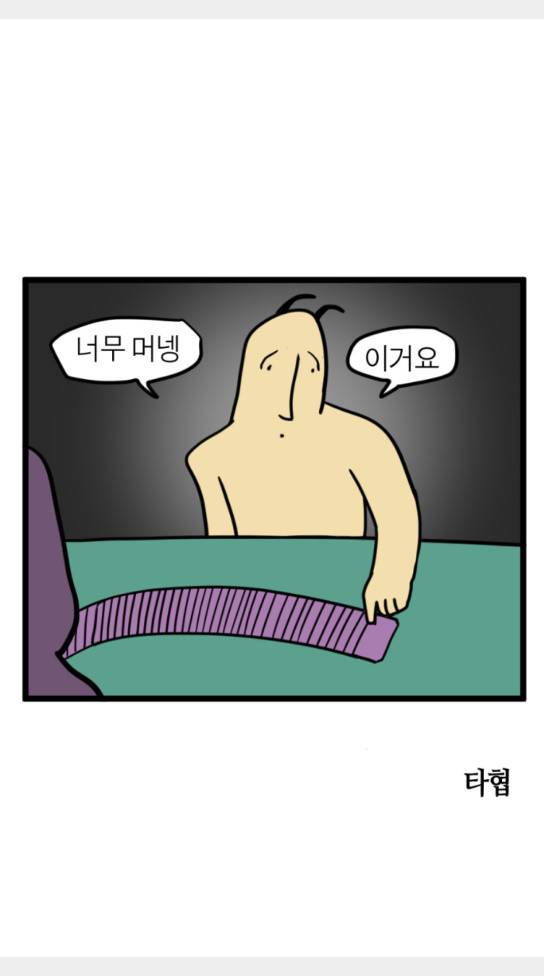 모죠의 일지 올해의 운세 24