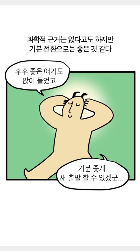 모죠의 일지 올해의 운세 27