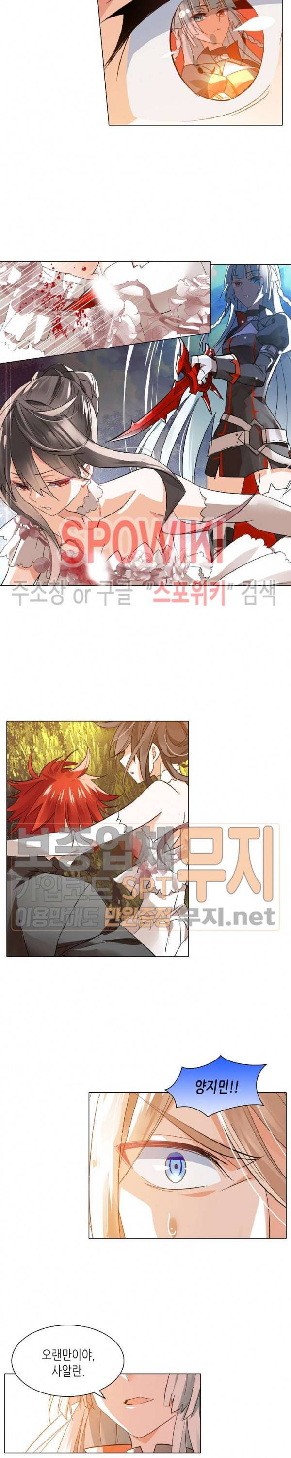 전설의 용사 67화 2