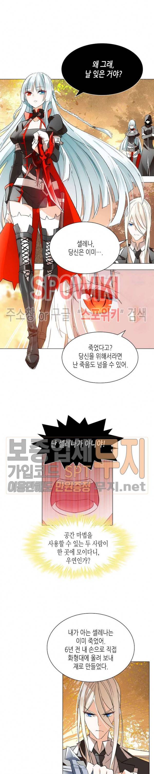 전설의 용사 67화 3