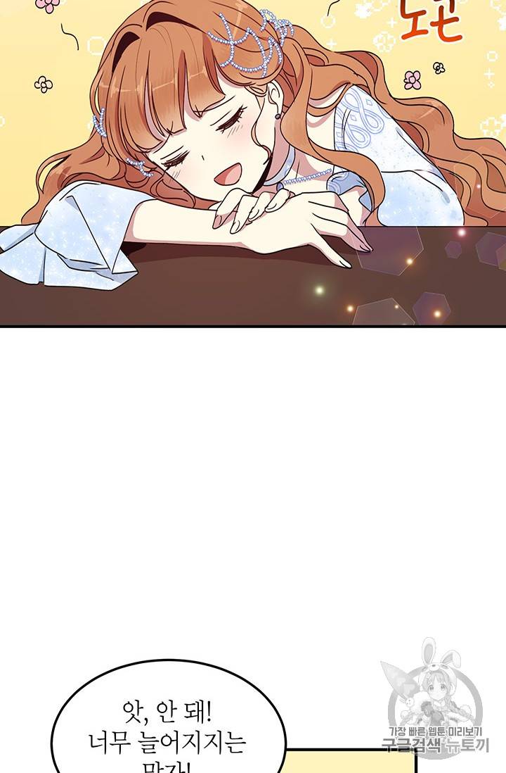 왜 이러세요, 공작님! 왜 이러세요 공작님 53화 3