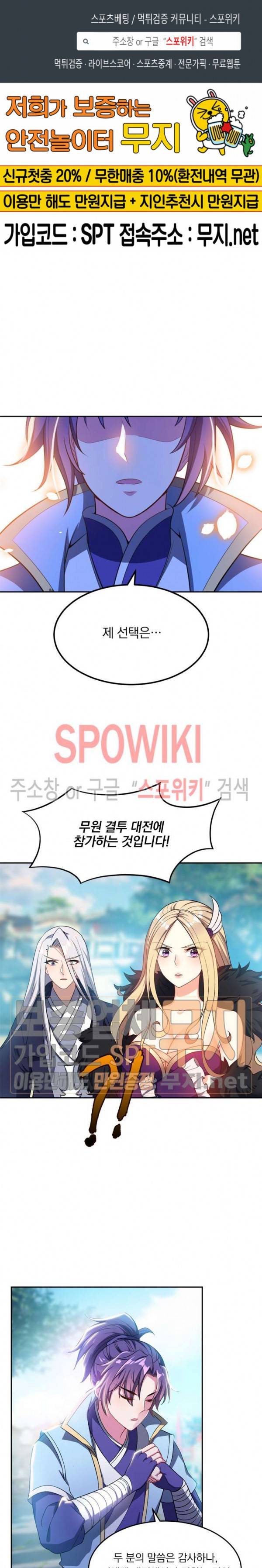왕이 돌아왔도다 9화 1