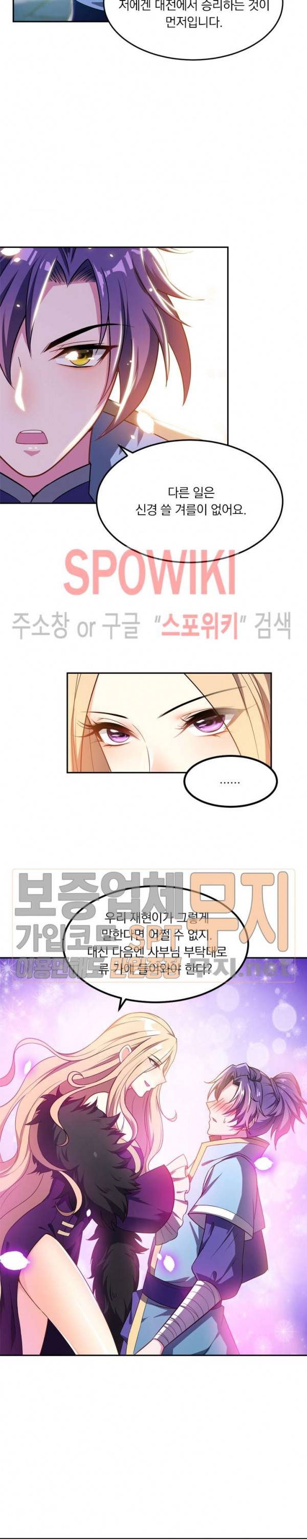 왕이 돌아왔도다 9화 2