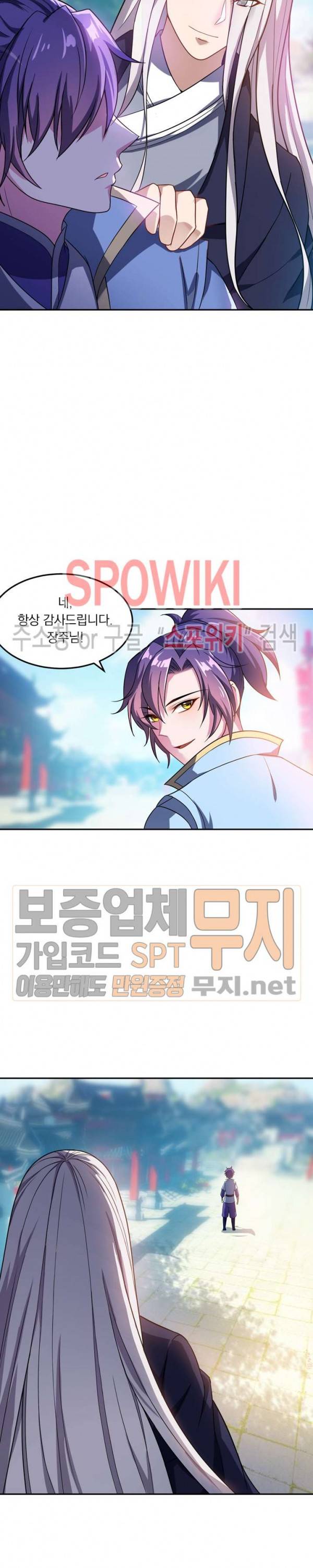 왕이 돌아왔도다 9화 4