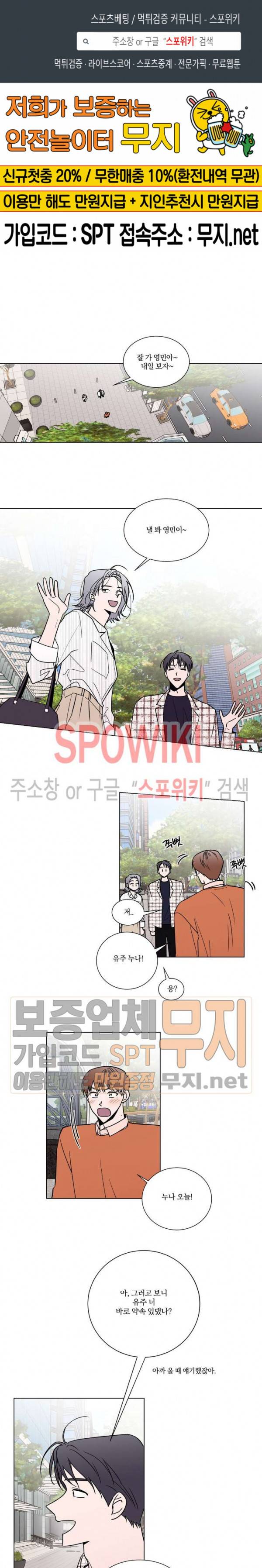착각은 자유 22화 1