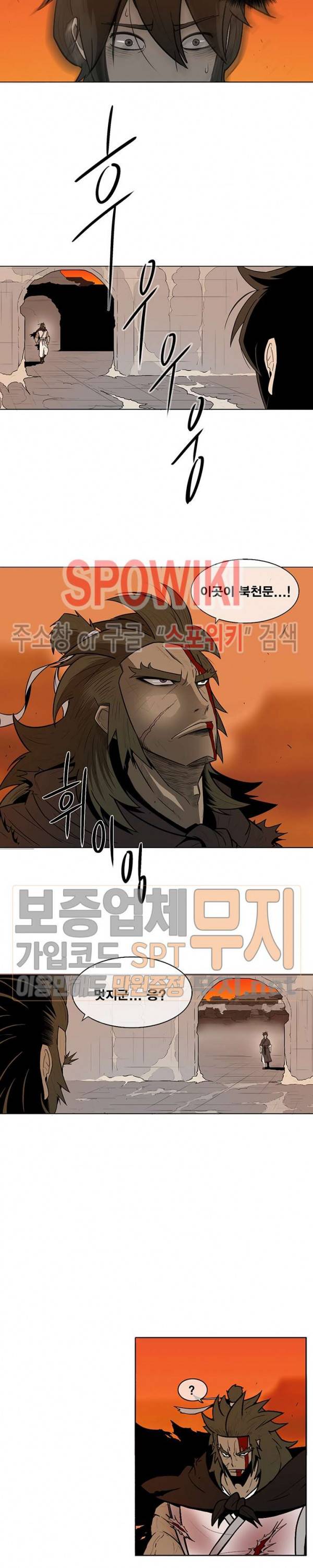 북검전기 9화 2